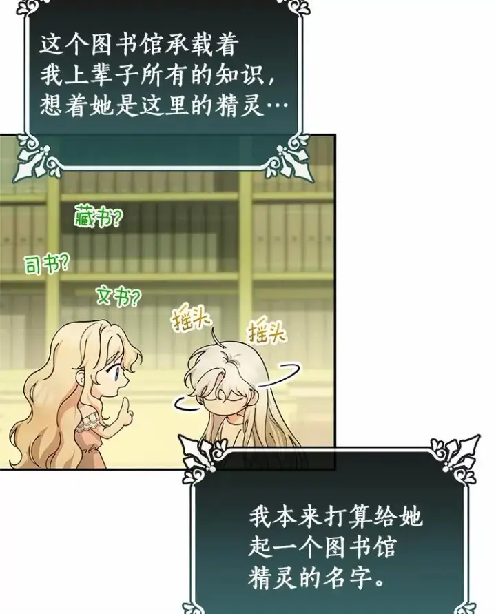 《成为主角的命定救星》5.派图15
