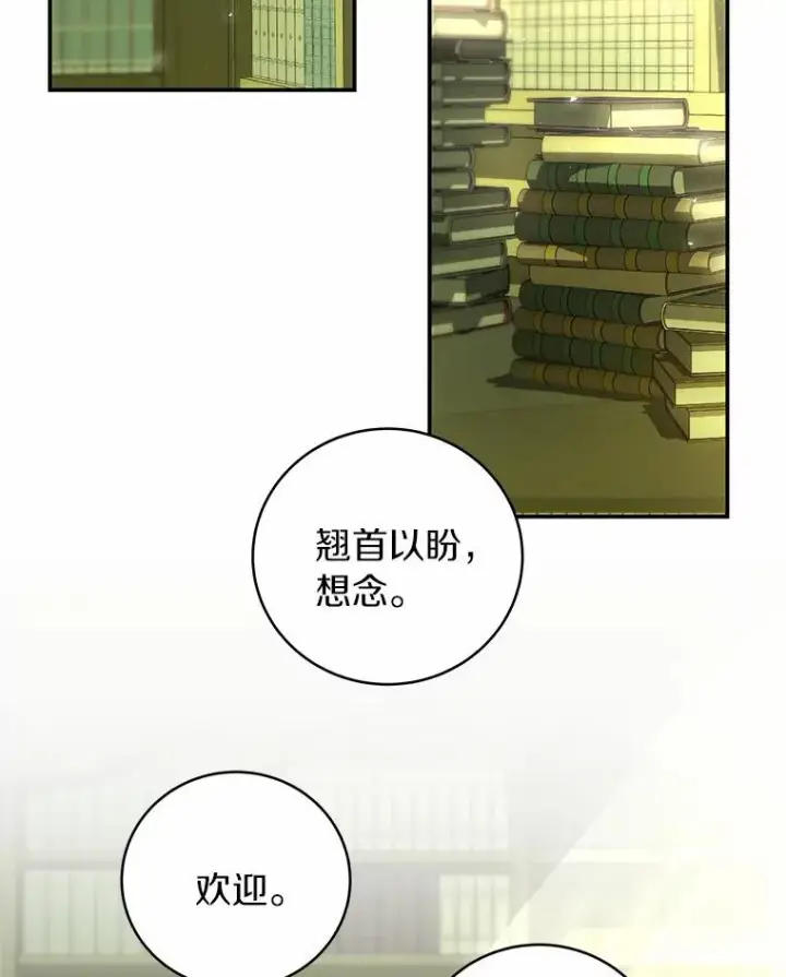 《成为主角的命定救星》5.派图2