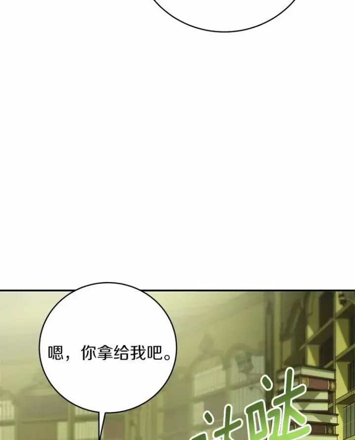 《成为主角的命定救星》5.派图23