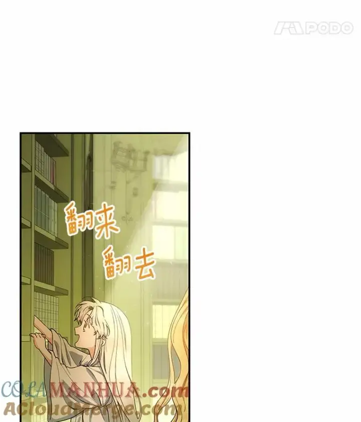 《成为主角的命定救星》5.派图25