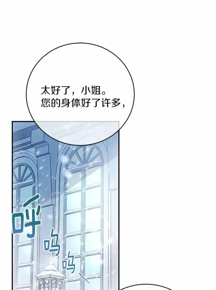 《成为主角的命定救星》5.派图34