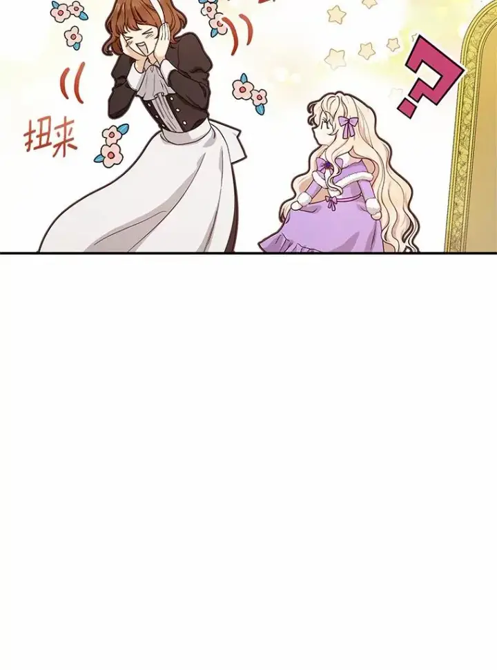 《成为主角的命定救星》5.派图43