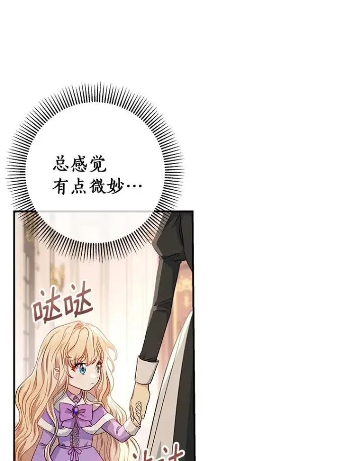 《成为主角的命定救星》5.派图44