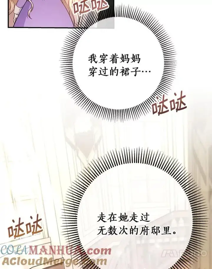 《成为主角的命定救星》5.派图45