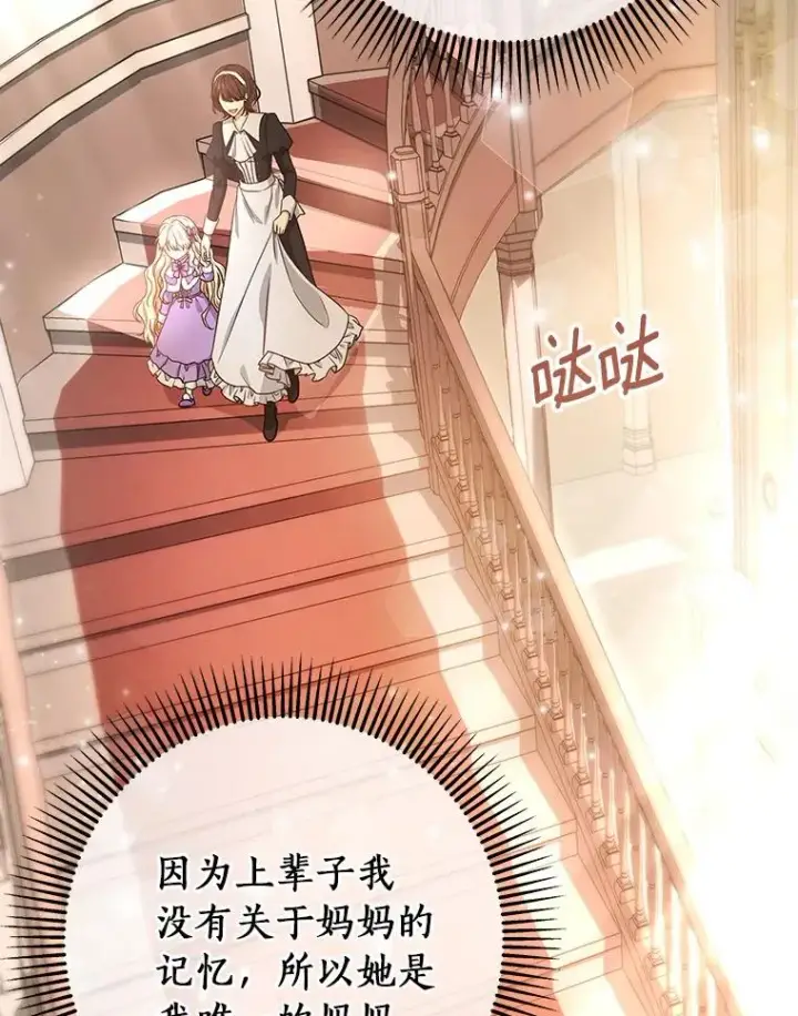 《成为主角的命定救星》5.派图46