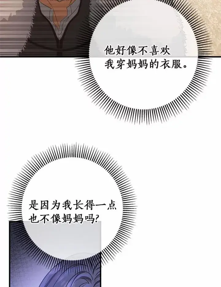 《成为主角的命定救星》5.派图55