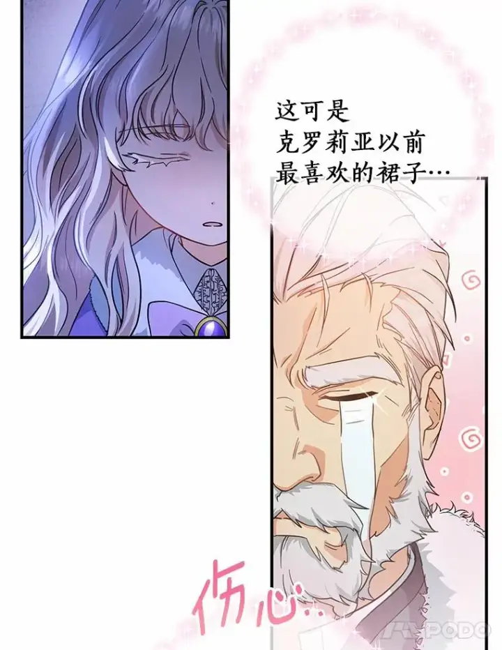 《成为主角的命定救星》5.派图56