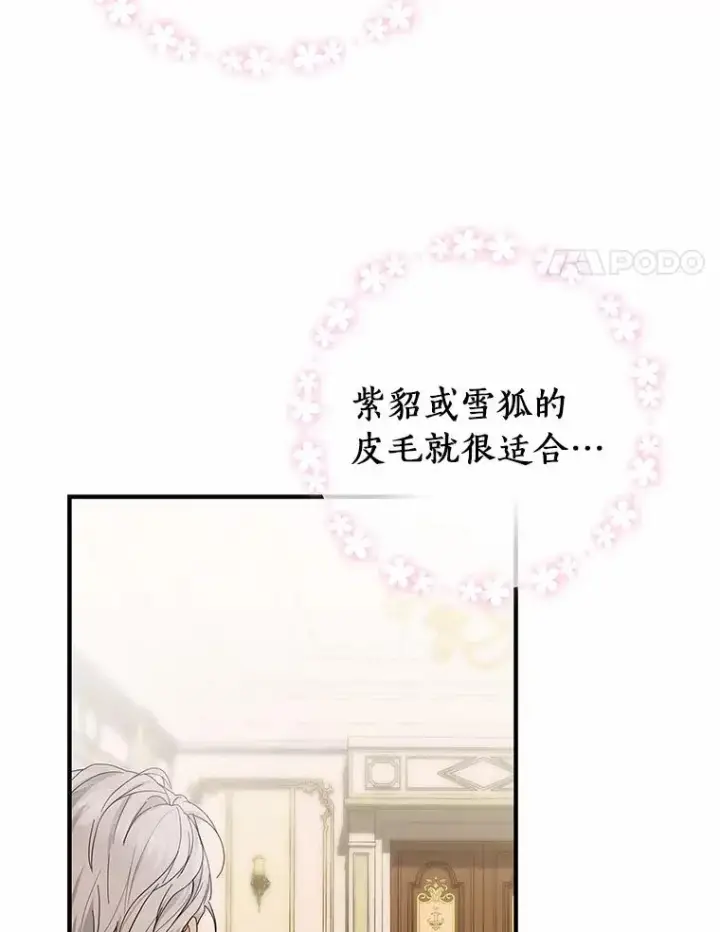 《成为主角的命定救星》5.派图59