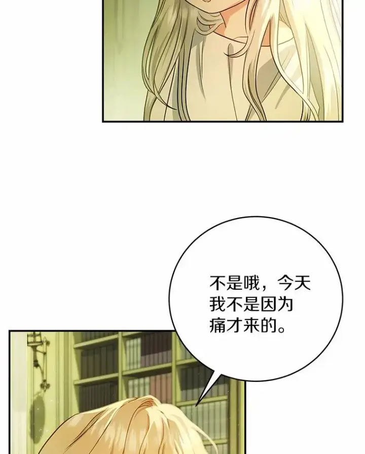 《成为主角的命定救星》5.派图6