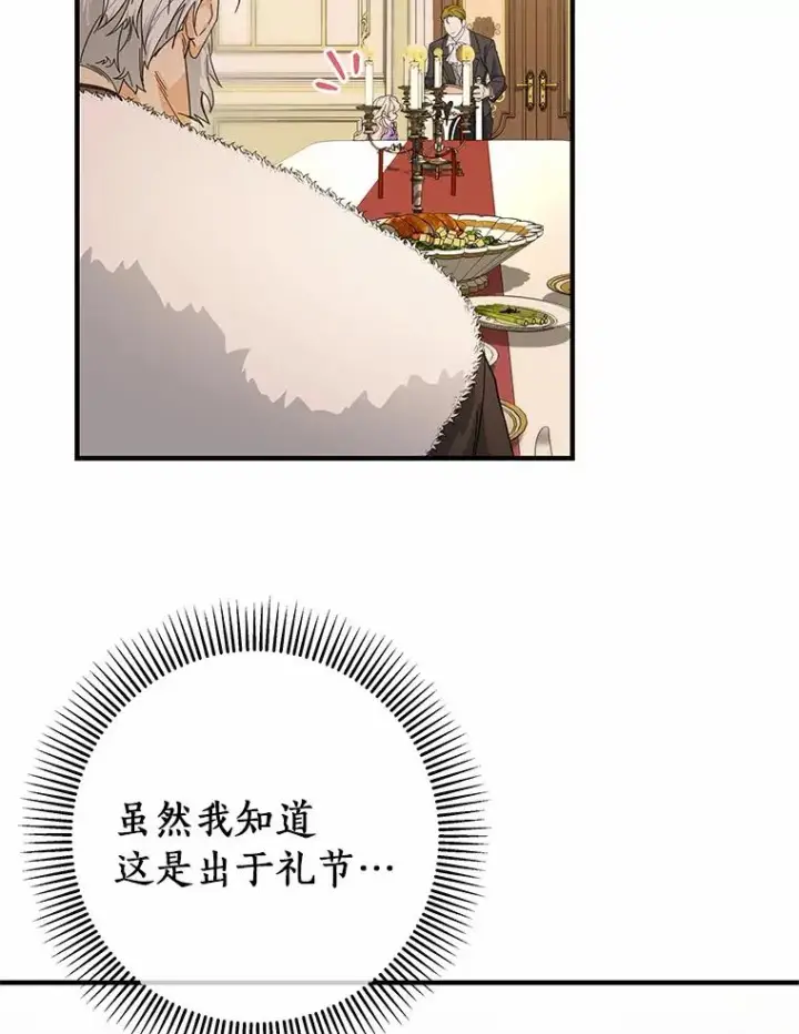 《成为主角的命定救星》5.派图60