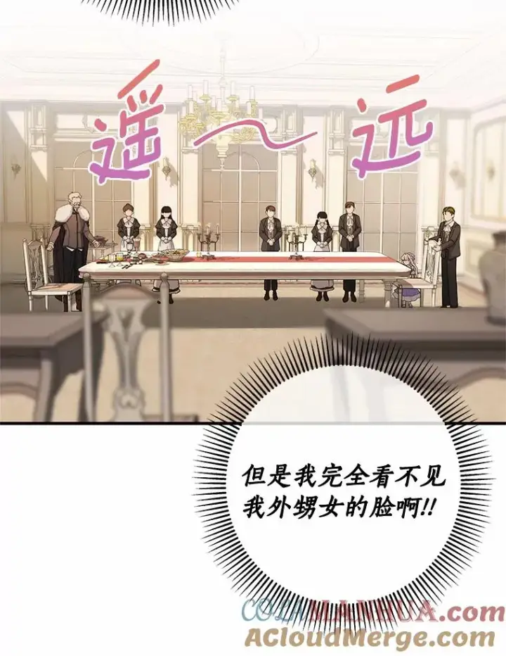 《成为主角的命定救星》5.派图61