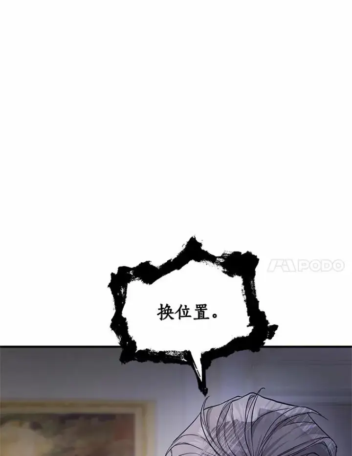 《成为主角的命定救星》5.派图62