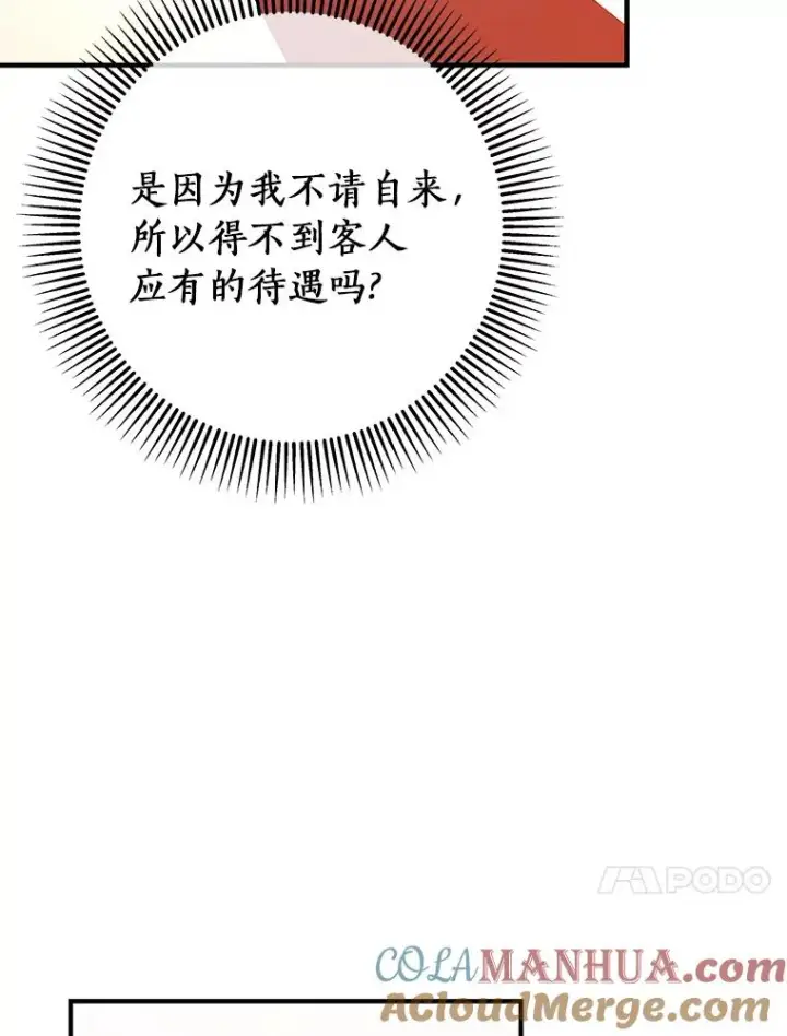 《成为主角的命定救星》5.派图65