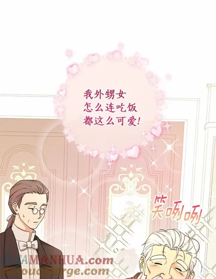 《成为主角的命定救星》5.派图73