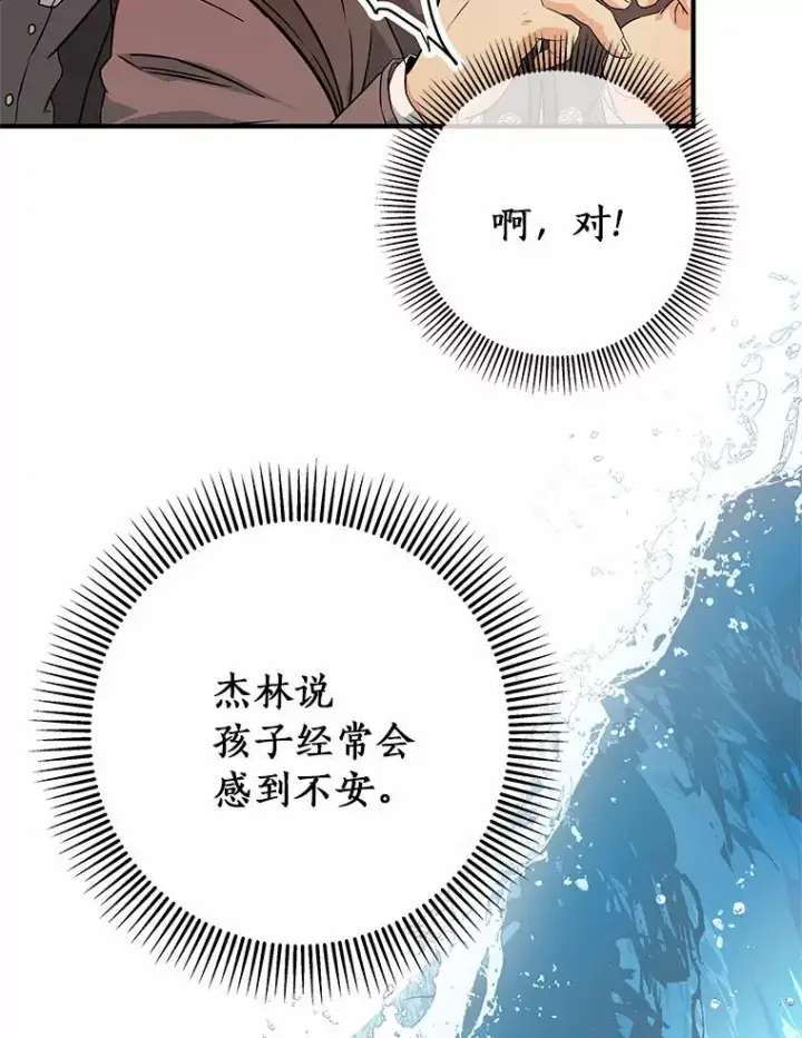 《成为主角的命定救星》5.派图76