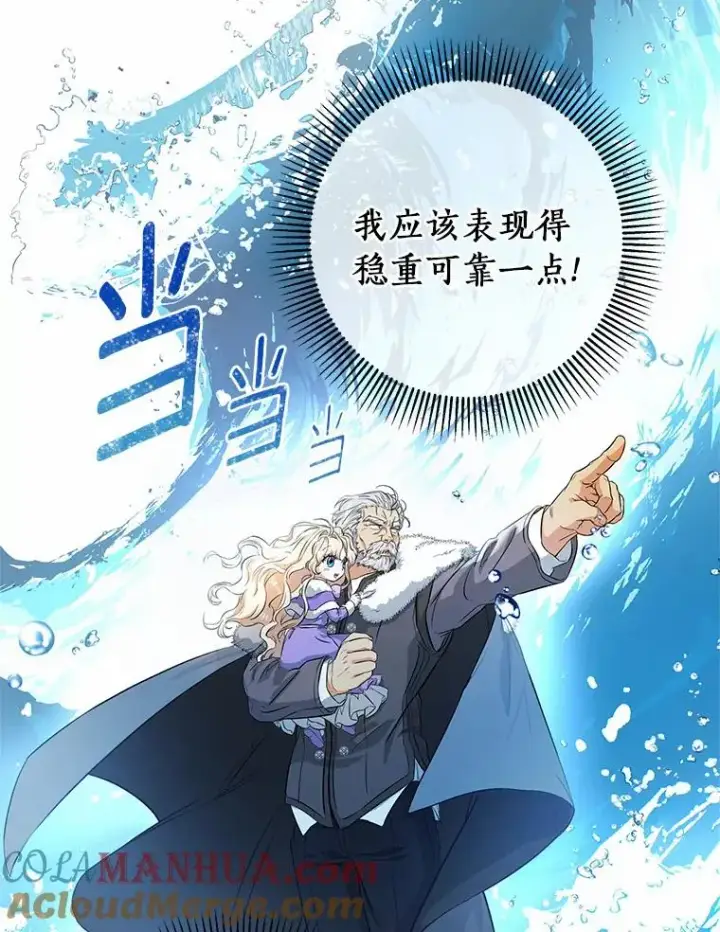 《成为主角的命定救星》5.派图77