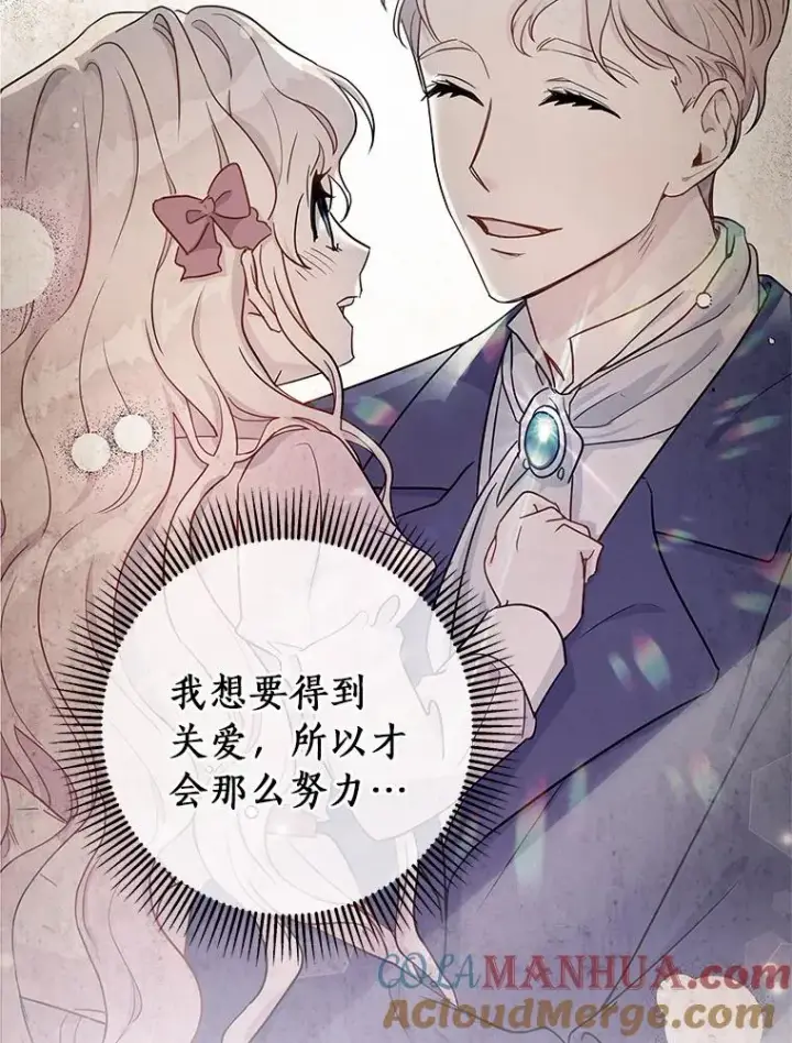 《成为主角的命定救星》5.派图89