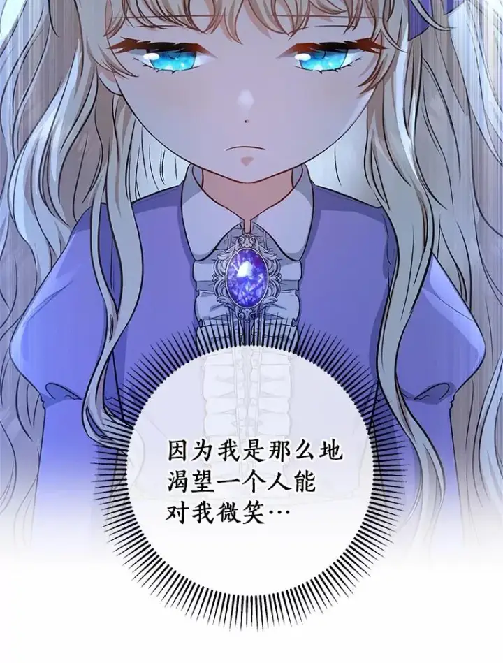 《成为主角的命定救星》5.派图91