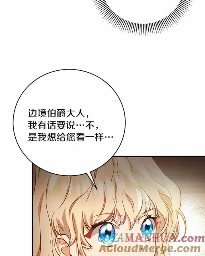 《成为主角的命定救星》5.派图93