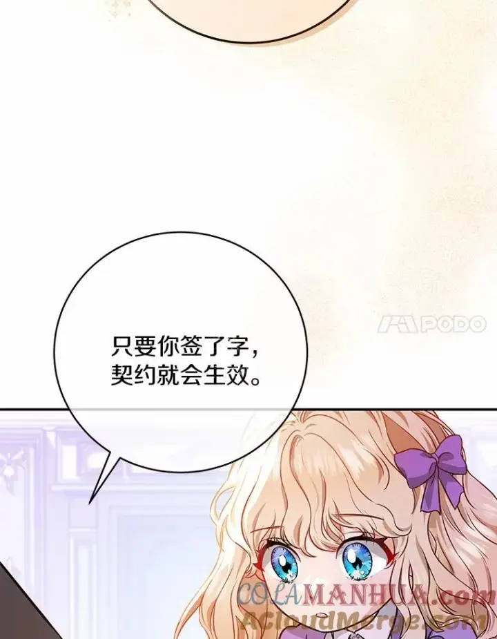 《成为主角的命定救星》6.特殊体质图101