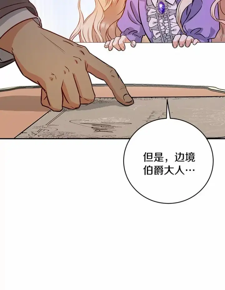 《成为主角的命定救星》6.特殊体质图102