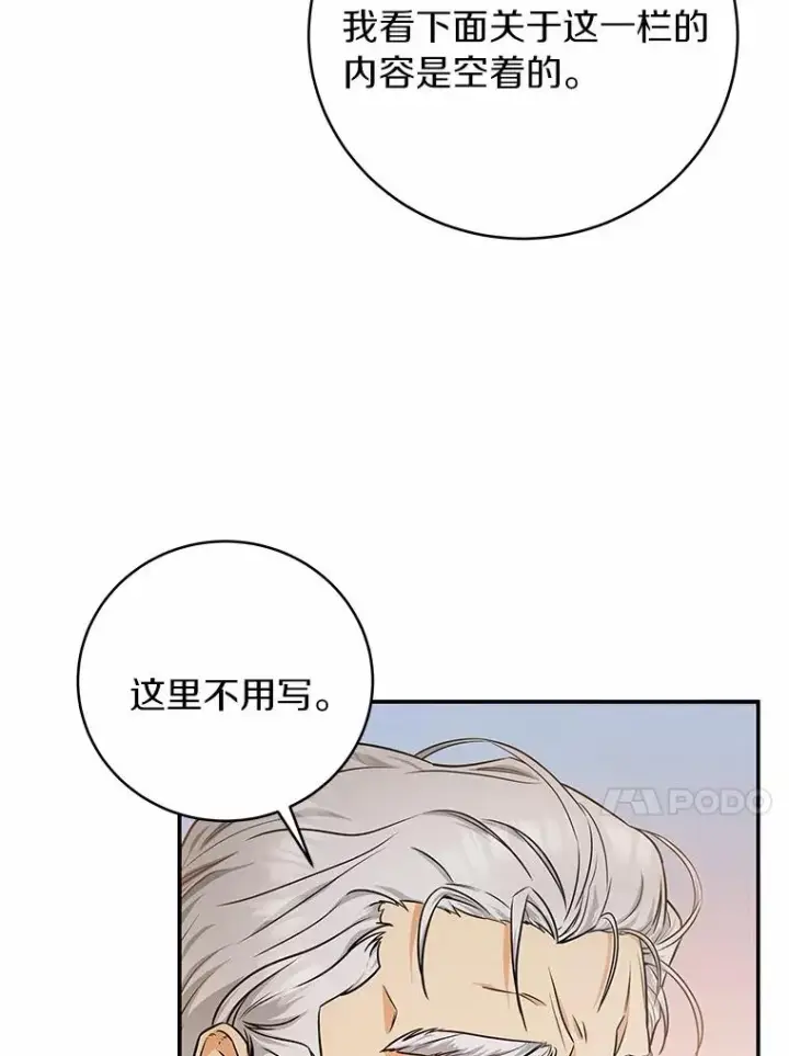 《成为主角的命定救星》6.特殊体质图104