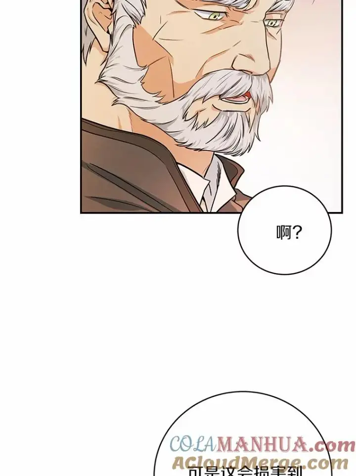 《成为主角的命定救星》6.特殊体质图105