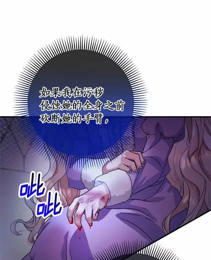 《成为主角的命定救星》6.特殊体质图12