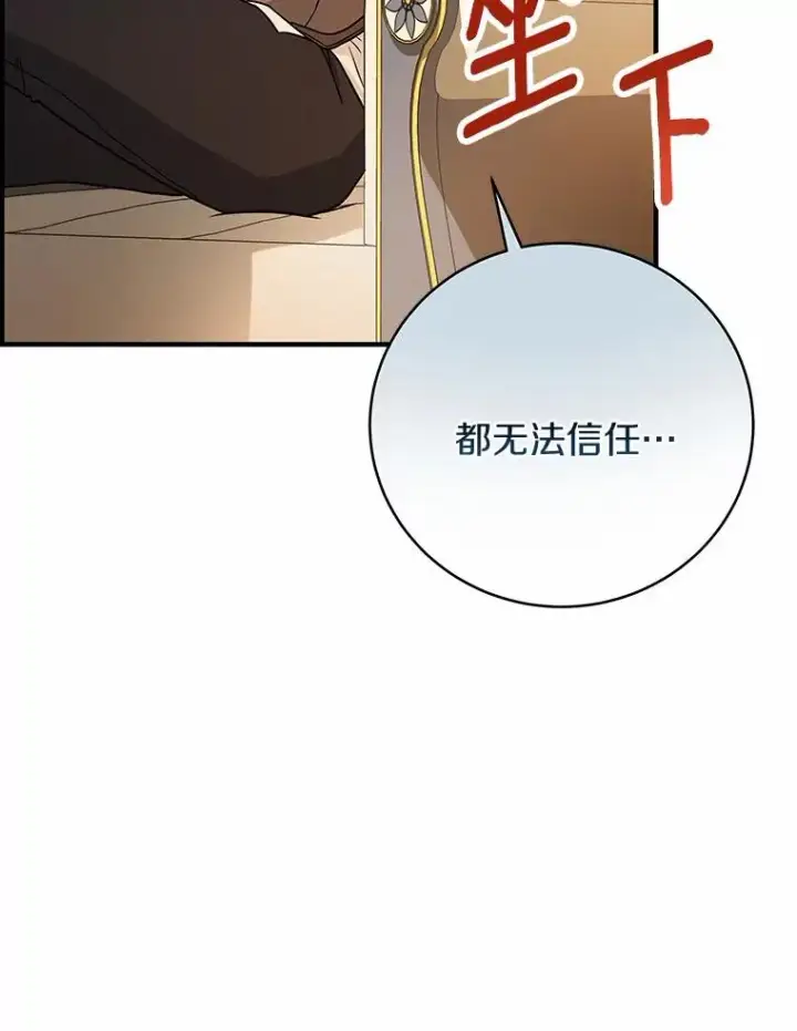 《成为主角的命定救星》6.特殊体质图126