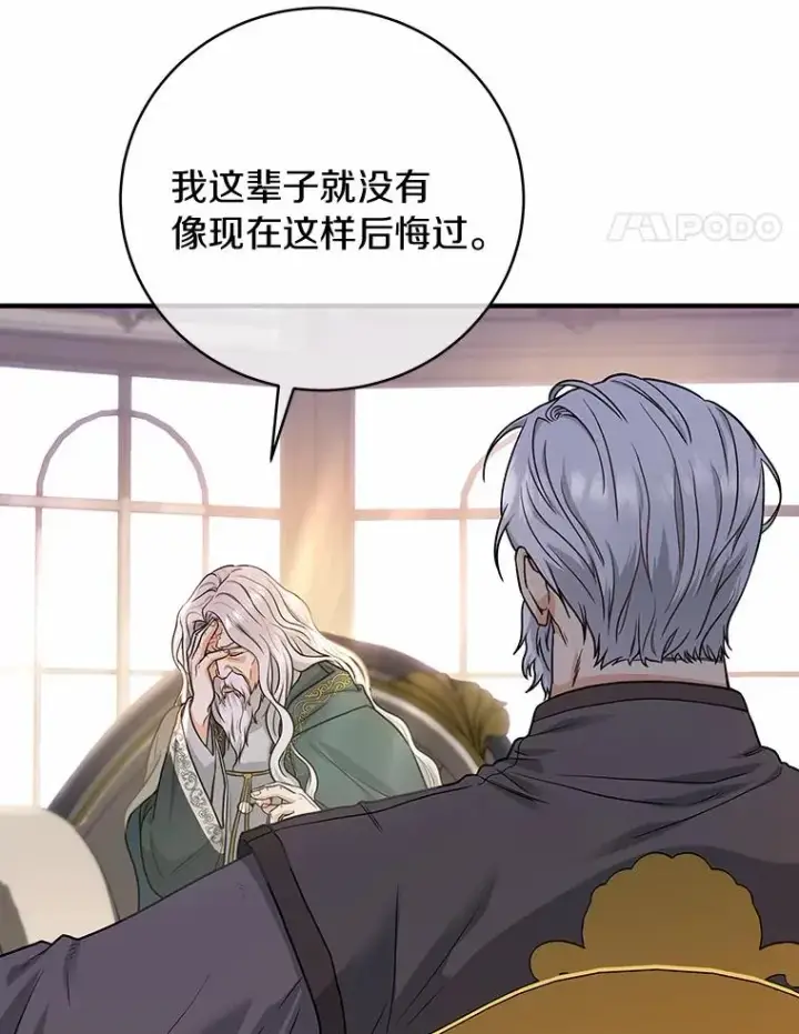 《成为主角的命定救星》6.特殊体质图127