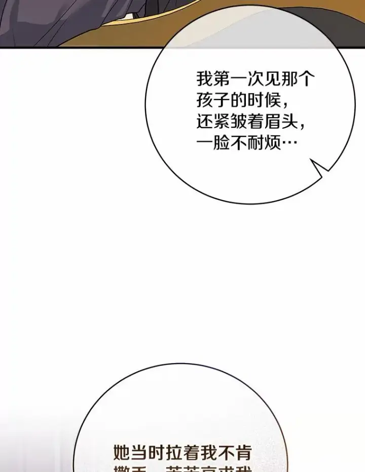 《成为主角的命定救星》6.特殊体质图128