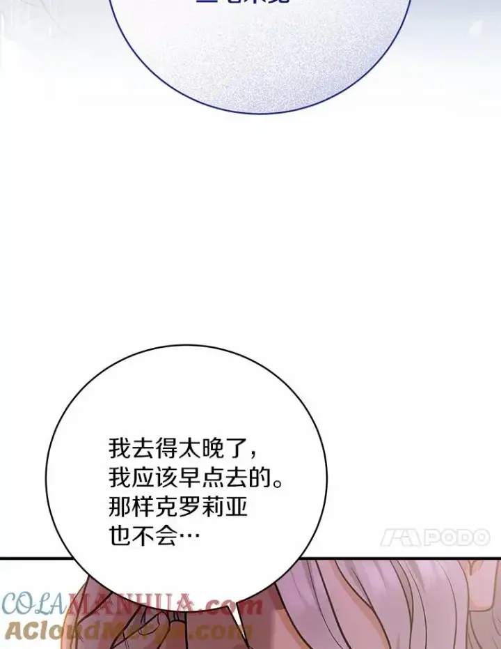 《成为主角的命定救星》6.特殊体质图133
