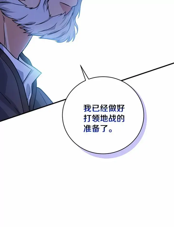 《成为主角的命定救星》6.特殊体质图135