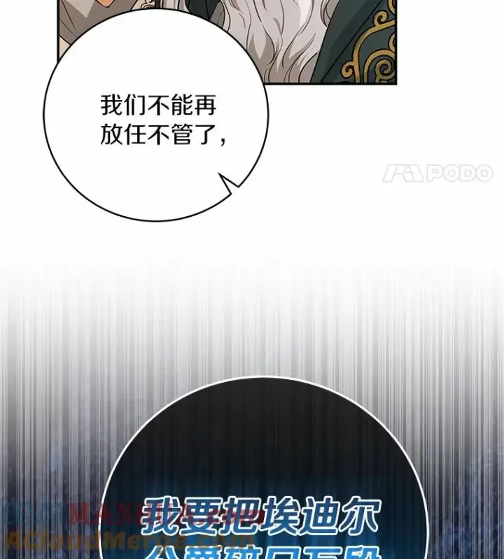 《成为主角的命定救星》6.特殊体质图137