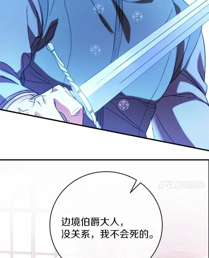 《成为主角的命定救星》6.特殊体质图14