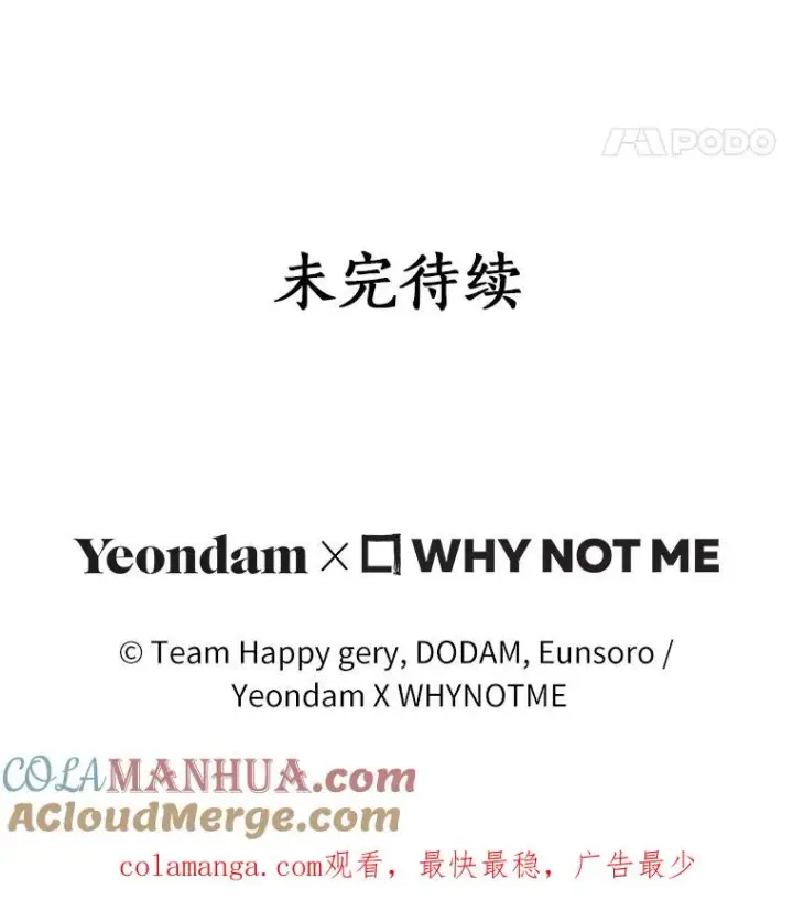 《成为主角的命定救星》6.特殊体质图141