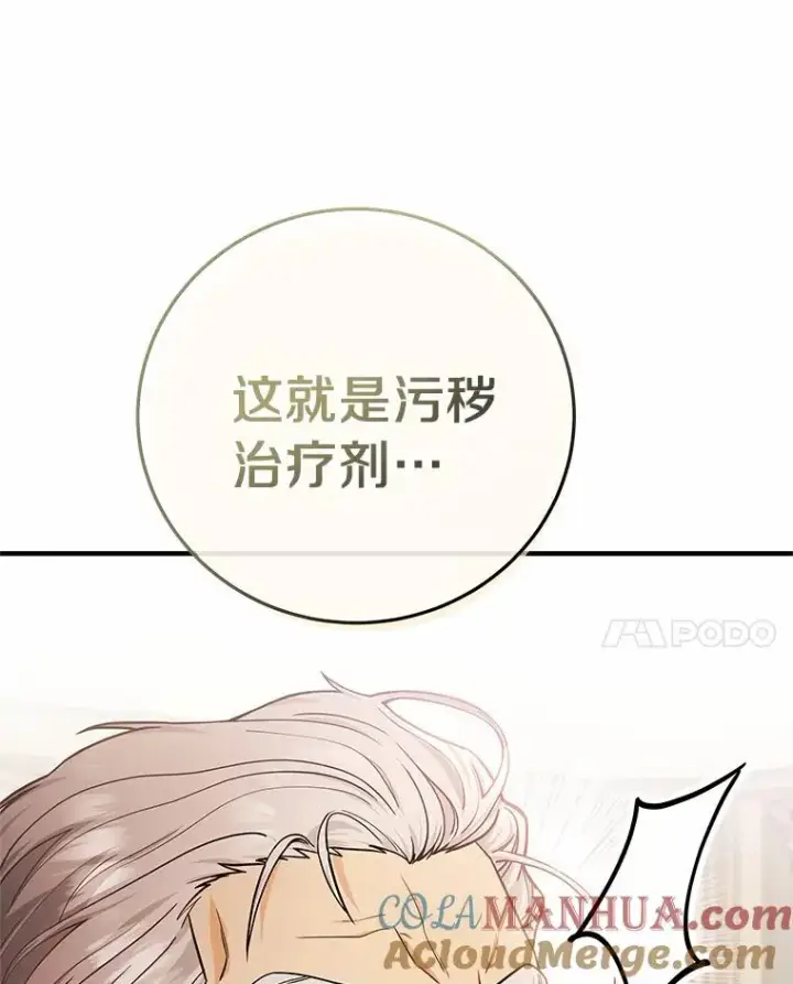 《成为主角的命定救星》6.特殊体质图21