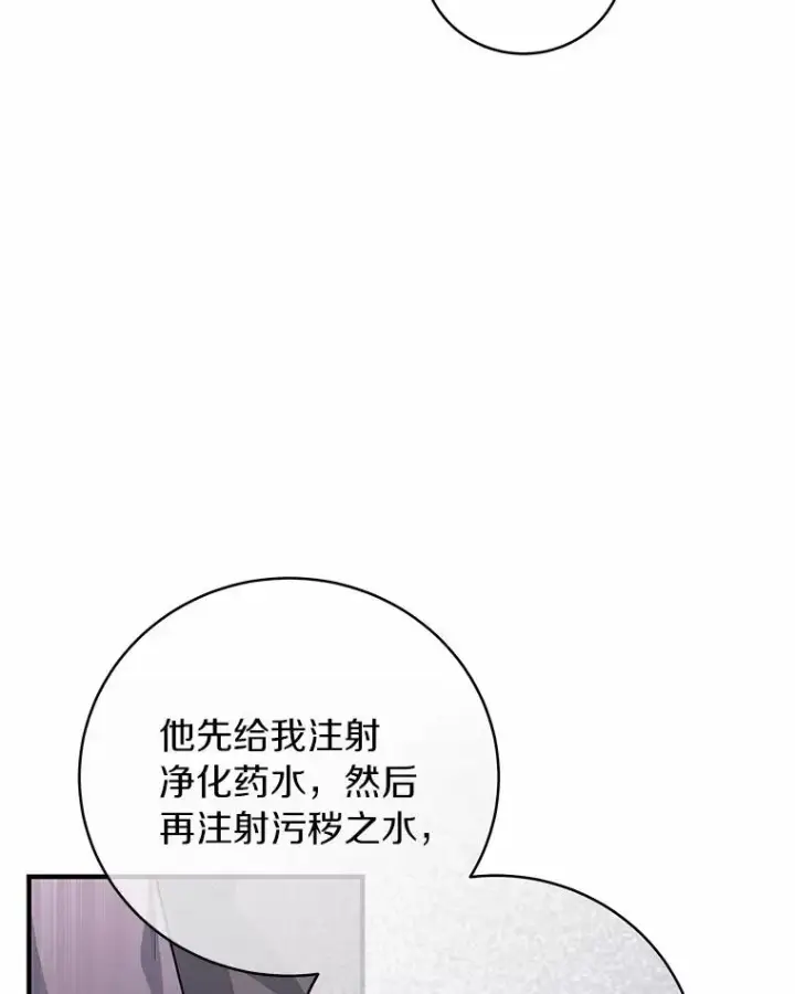 《成为主角的命定救星》6.特殊体质图34
