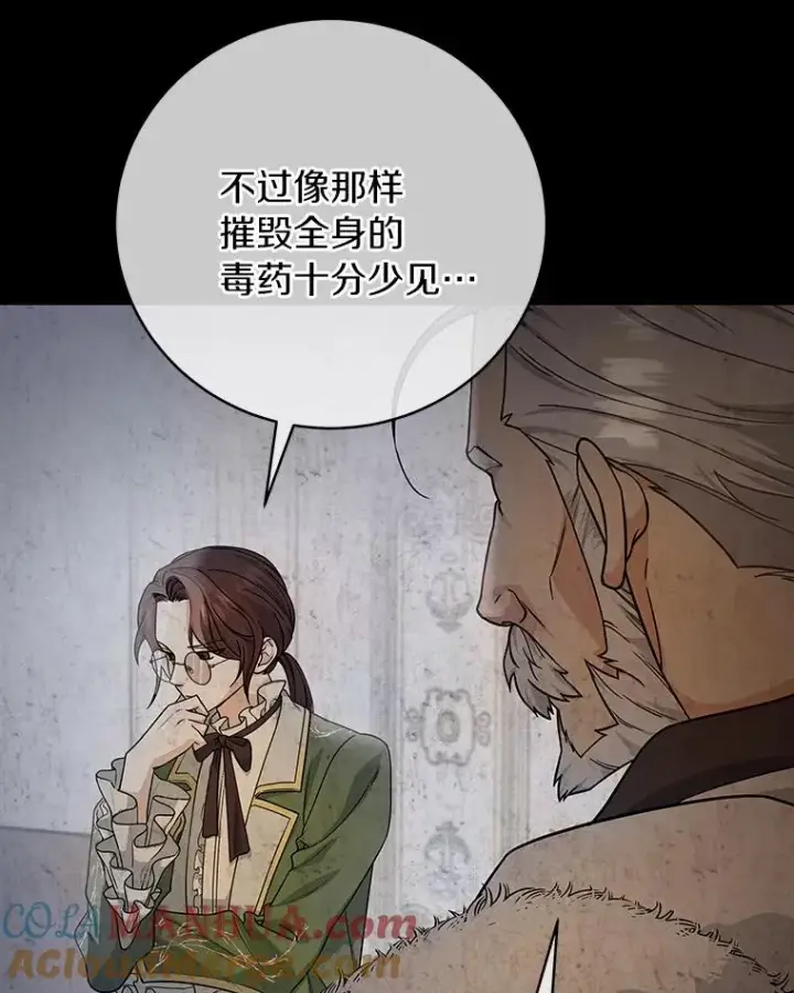《成为主角的命定救星》6.特殊体质图37