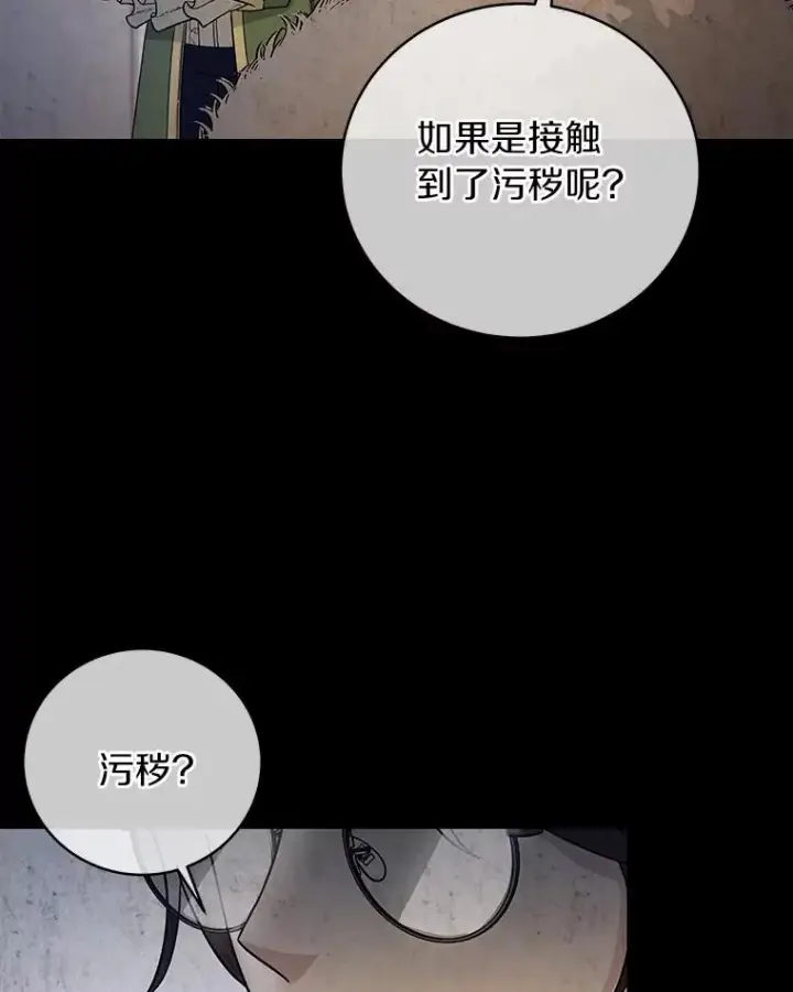《成为主角的命定救星》6.特殊体质图38