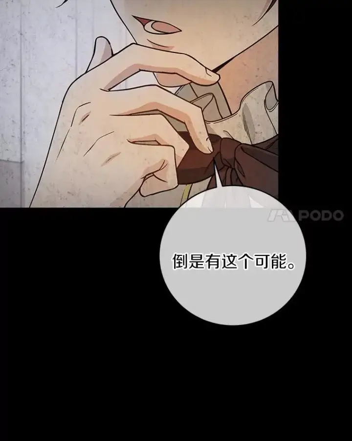 《成为主角的命定救星》6.特殊体质图39