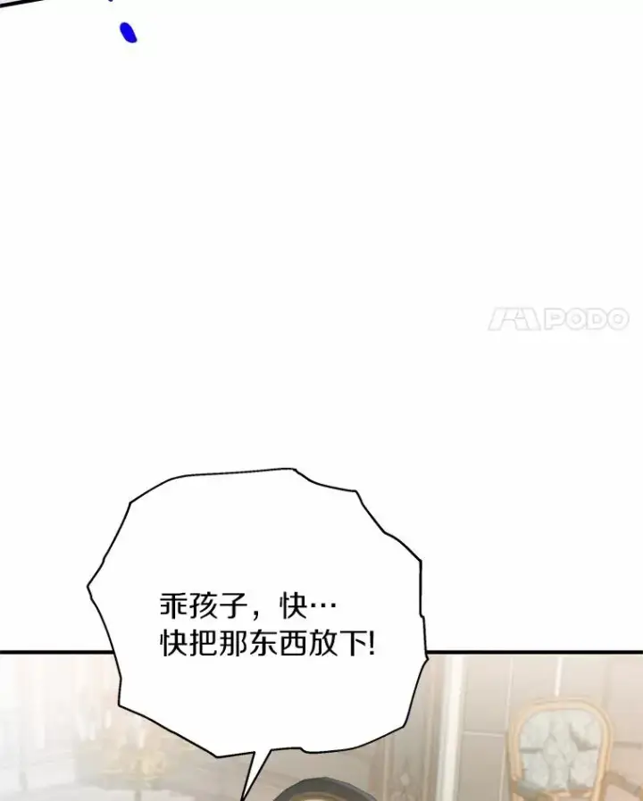 《成为主角的命定救星》6.特殊体质图4