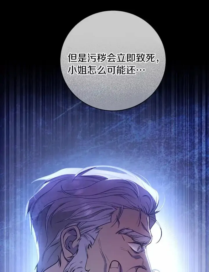 《成为主角的命定救星》6.特殊体质图40