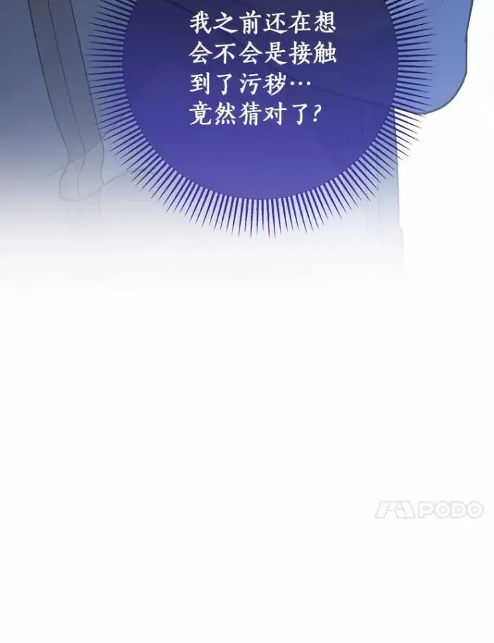 《成为主角的命定救星》6.特殊体质图42