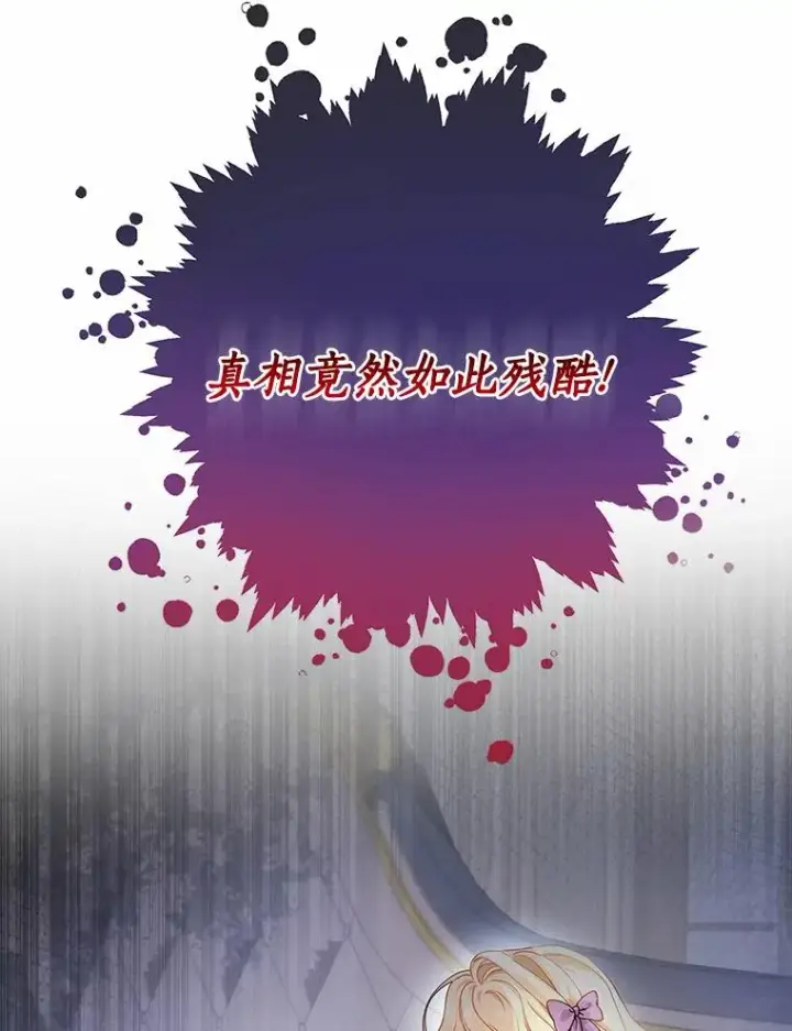 《成为主角的命定救星》6.特殊体质图43
