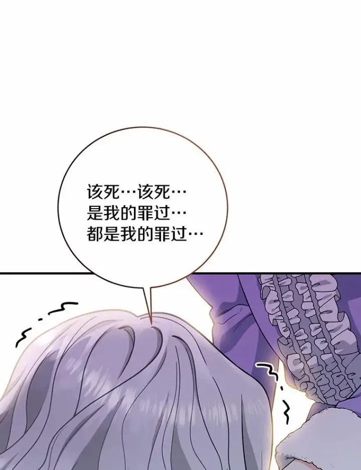 《成为主角的命定救星》6.特殊体质图48