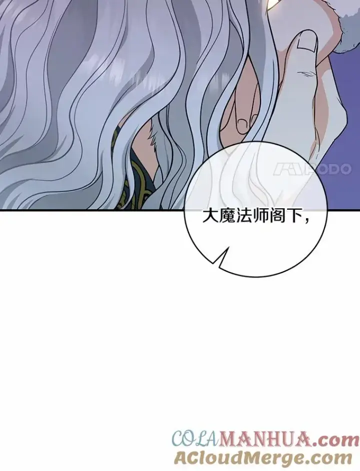 《成为主角的命定救星》6.特殊体质图49