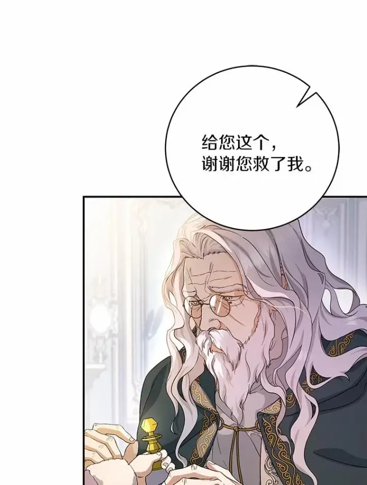 《成为主角的命定救星》6.特殊体质图50