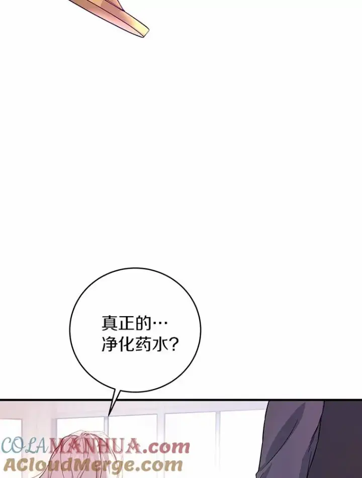 《成为主角的命定救星》6.特殊体质图53