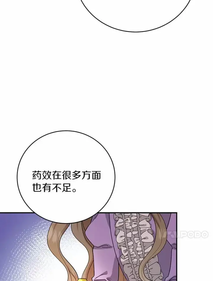 《成为主角的命定救星》6.特殊体质图55